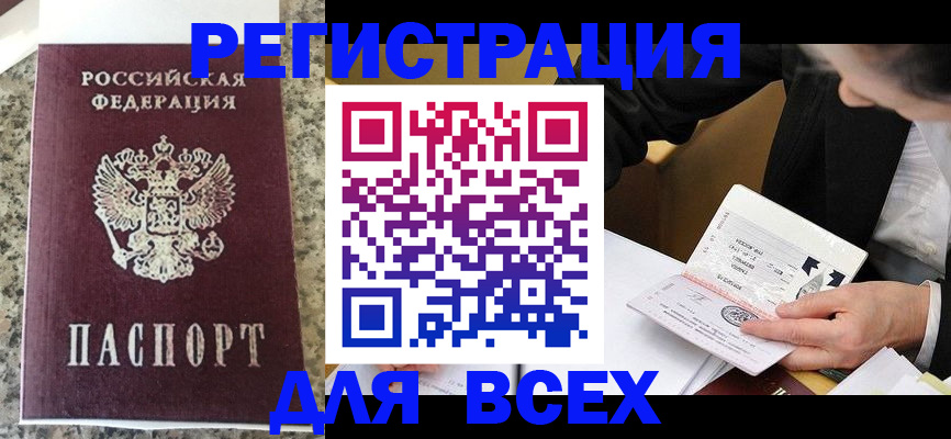 временная регистрация 2025 в Плавске