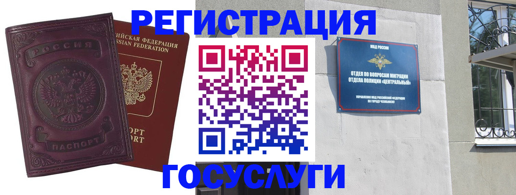 временная регистрация госуслуги в Плавске