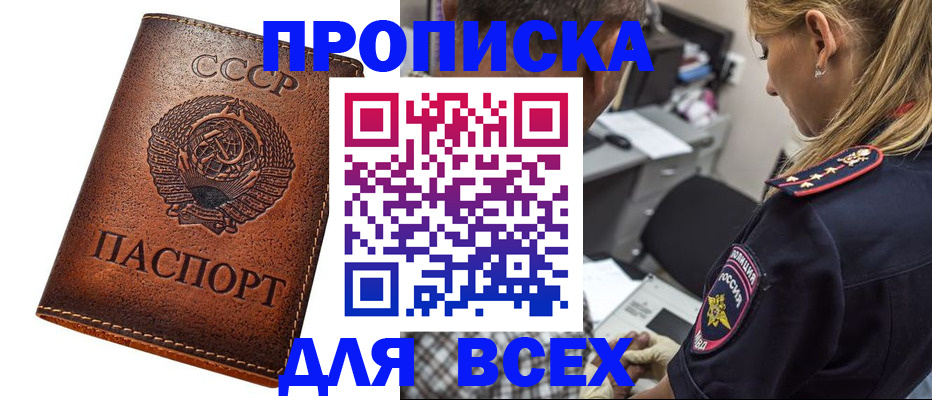 где прописаться в Плавске