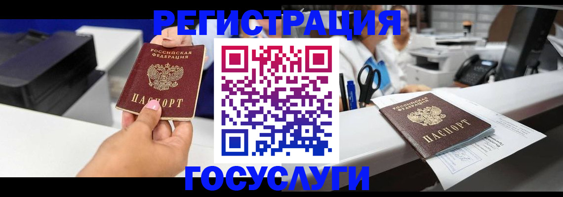 миграционный учет в Плавске