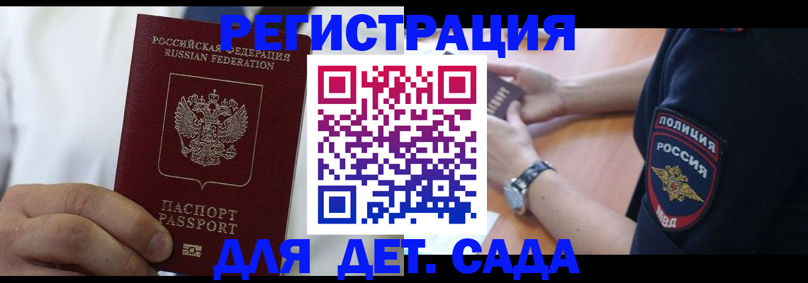 прописка гарантия в Плавске