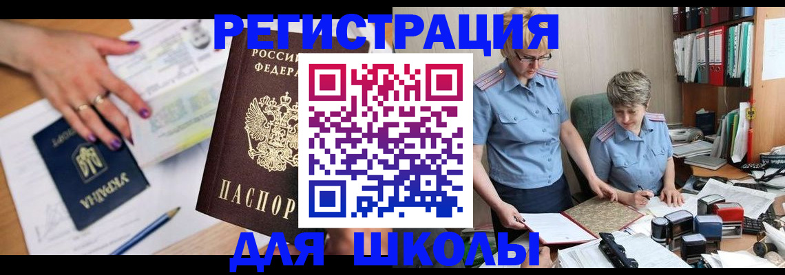 временная регистрация адрес в Плавске